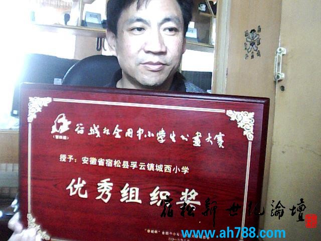优秀组织奖  闵继芳