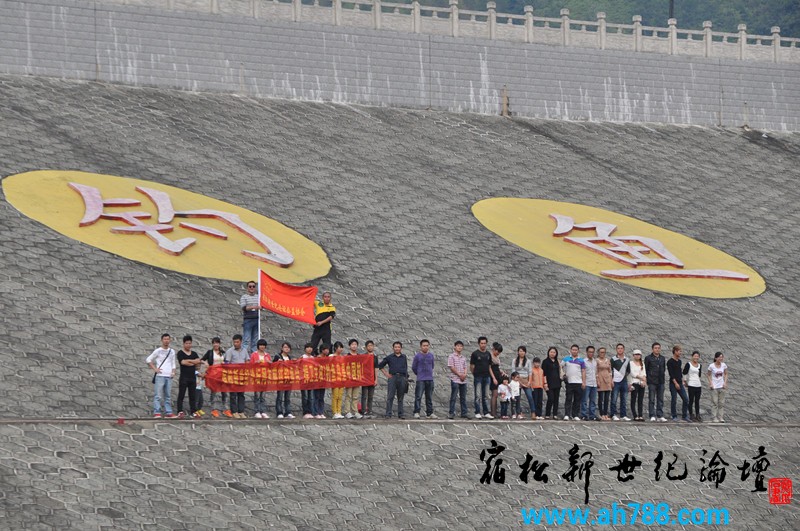 宿松新世纪论坛网友前往钓鱼台保岛示威签名 野餐 烧烤 观光-垂钓活动，宿松新世纪论坛.jpg