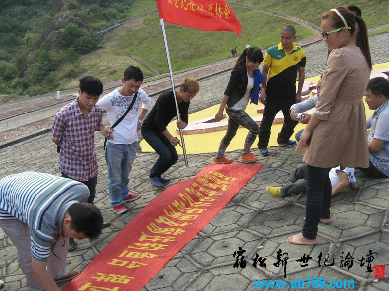 宿松新世纪论坛网友前往钓鱼台保岛示威签名 野餐 烧烤 观光-垂钓活动，宿松新世纪论坛.jpg
