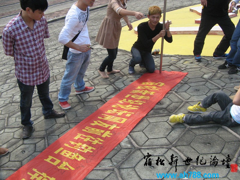 宿松新世纪论坛网友前往钓鱼台保岛示威签名 野餐 烧烤 观光-垂钓活动，宿松新世纪论坛.jpg