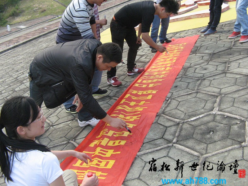 宿松新世纪论坛网友前往钓鱼台保岛示威签名 野餐 烧烤 观光-垂钓活动，宿松新世纪论坛.jpg