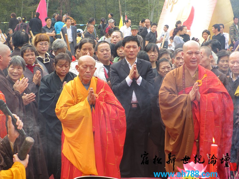 石莲洞五祖禅院大雄宝殿奠基大典 宿松新世纪论坛 何仁摄18.jpg