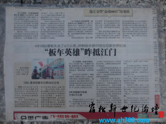 BB宿松新世纪论坛摄01.jpg