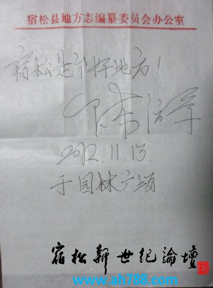 BB宿松新世纪论坛摄02.jpg