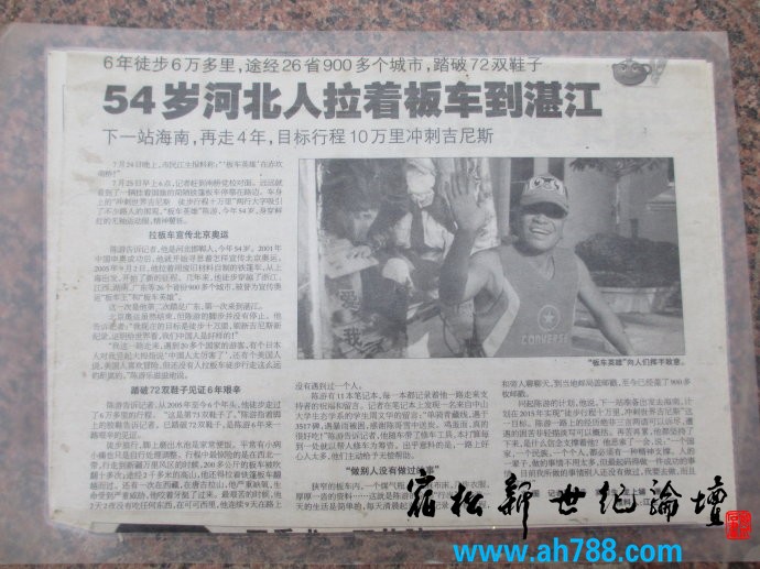 BB宿松新世纪论坛摄03.jpg