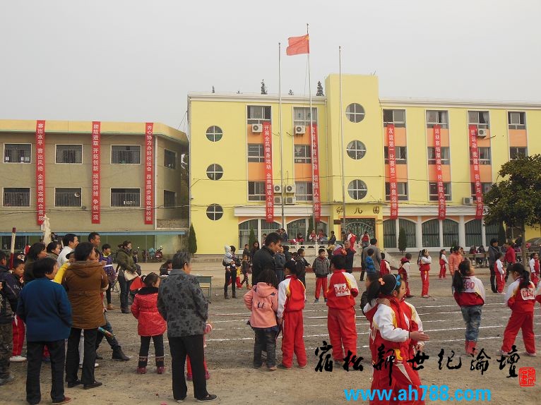 2012实验小学冬季运动会比赛现场照片，宿松新世纪论坛摄20.JPG