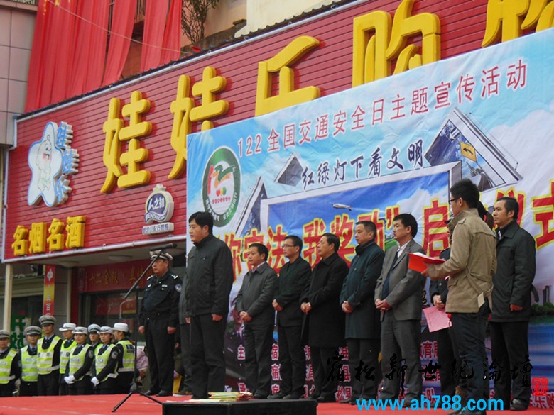 122全国交通安全日主题宣讲活动宿松活动现场   你手法我奖励启动仪式，宿松新世纪论坛摄04.jpg