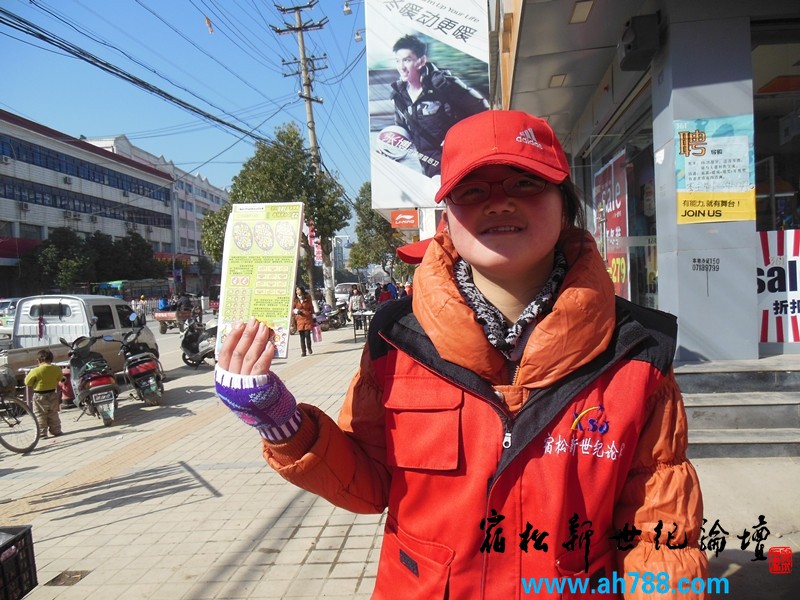 宿松新世纪论坛公益协会义卖福利彩票现场，宿松新世纪论坛 摄221.jpg