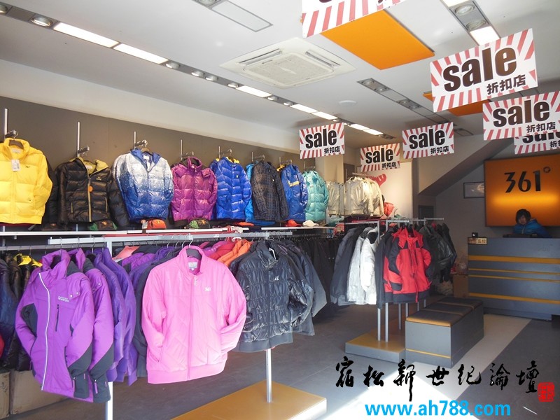361°宿松专卖店 宿松新世纪论坛 摄01.jpg