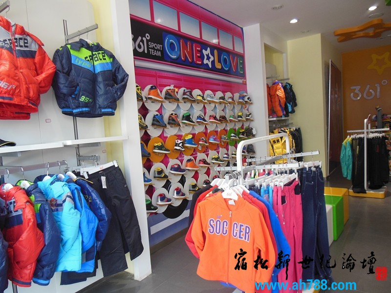 361°宿松专卖店 宿松新世纪论坛 摄05.jpg