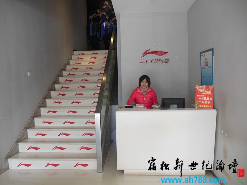 李宁宿松专卖店 宿松新世纪论坛 摄07.jpg