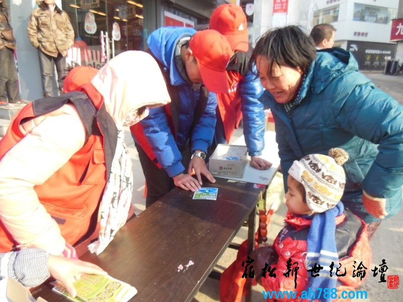 2013年元旦宿松县新世纪论坛公益协会义卖福利彩票现场第二天，宿松新世纪论坛128.JPG