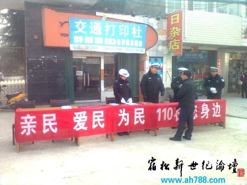 宿松新世纪论坛 摄.jpg
