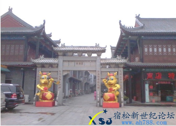 长沙旅游 汪连防宿松新世纪论坛上传15.jpg