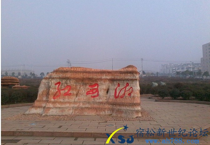 长沙旅游 汪连防宿松新世纪论坛上传17.jpg
