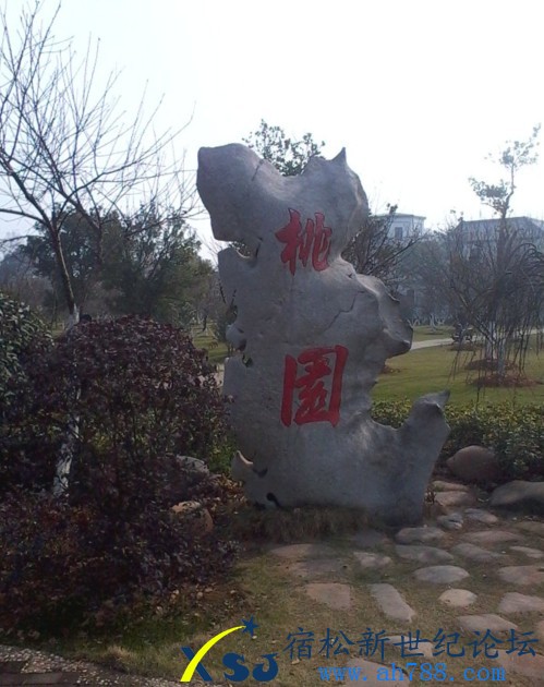 长沙旅游 汪连防宿松新世纪论坛上传19.jpg