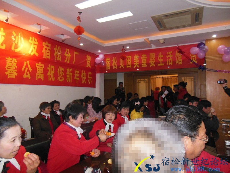 宿松新世纪论坛第一届暨网友、公益人士年会现场照片10.jpg