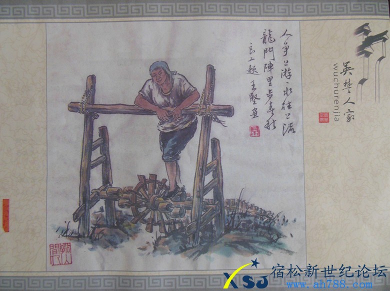 2吴楚人家 宿松新世纪论坛 何仁摄.jpg