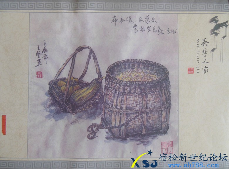 5吴楚人家 宿松新世纪论坛 何仁摄.jpg