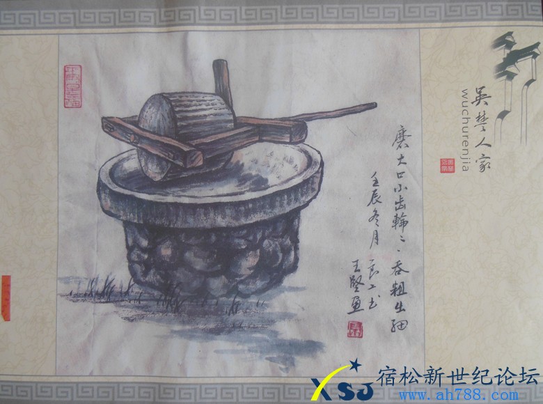 6吴楚人家 宿松新世纪论坛 何仁摄.jpg