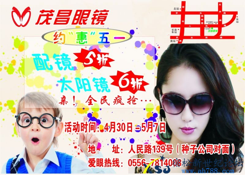 M茂昌眼镜.jpg