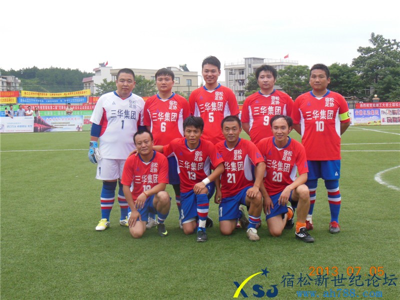 宿松足球比赛，宿松新世纪论坛上传24.jpg