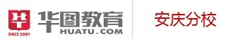 华图安庆分校.jpg