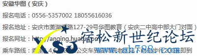 安庆分校地址.jpg