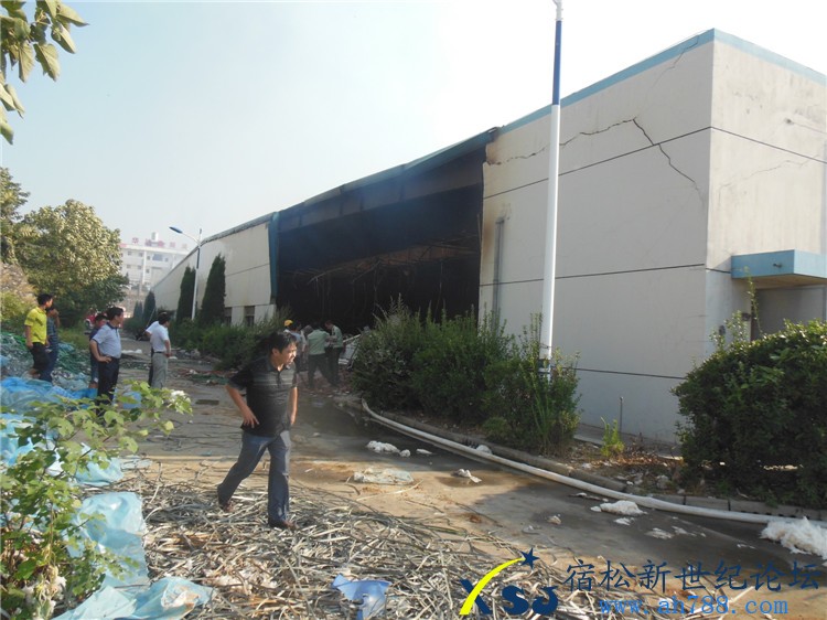 宿松互益纺织厂火灾04.jpg
