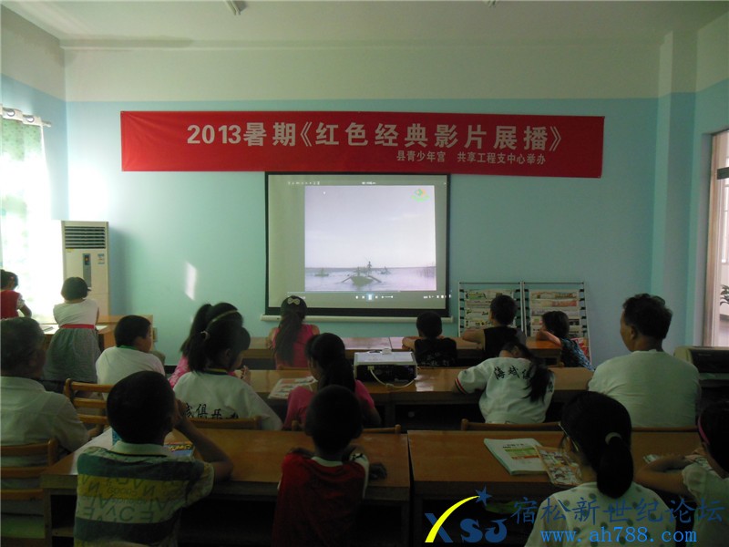 让农村特困留守儿童享受快乐教育活动照片，宿松新世纪论坛摄20.jpg