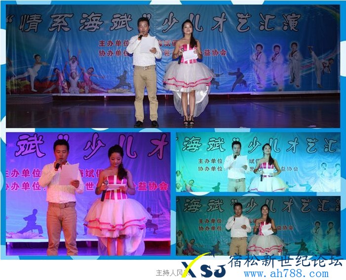 宿松新世纪论坛摄18.jpg