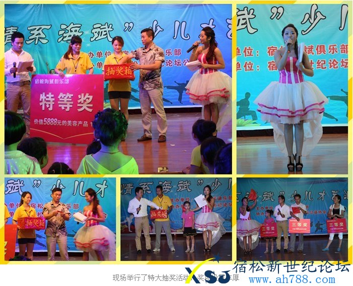 宿松新世纪论坛摄19.jpg