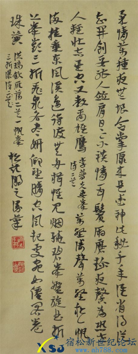 李普夫妻峰、洪瑞钦一帆峰、三折瀑诗陈伟书法，宿松新世纪论坛上传；.jpg