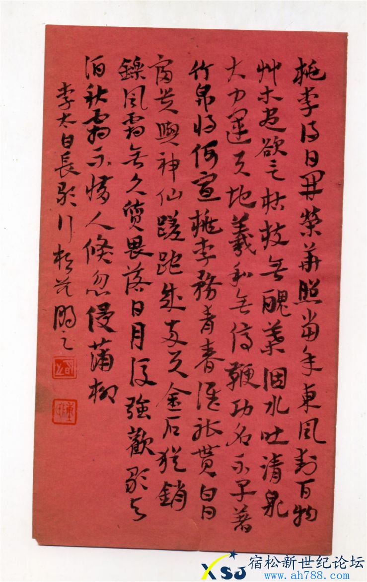 李太白长歌行诗14X24.jpg