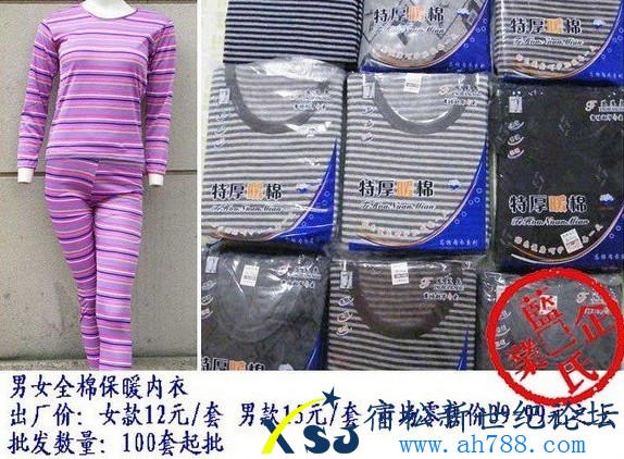 保暖内衣.jpg