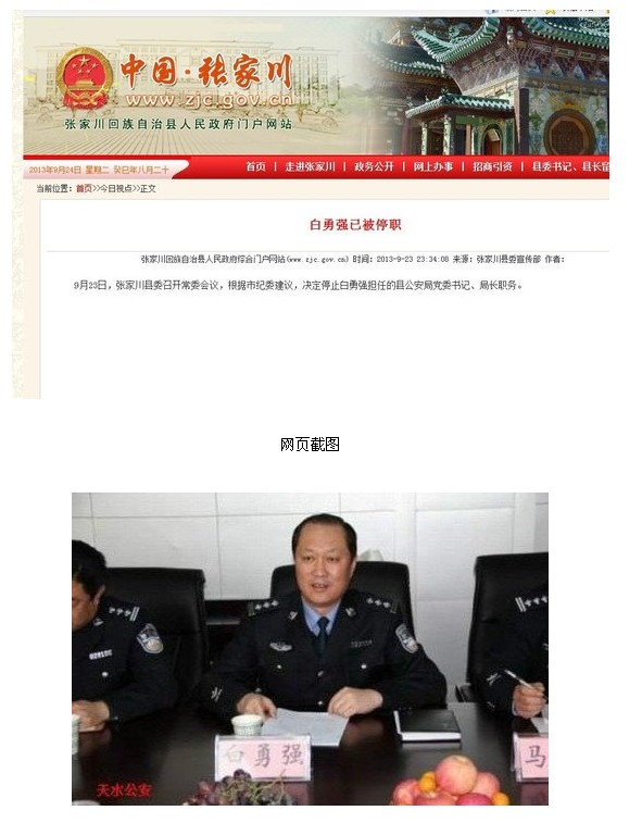 QQ截图20130924090300.jpg