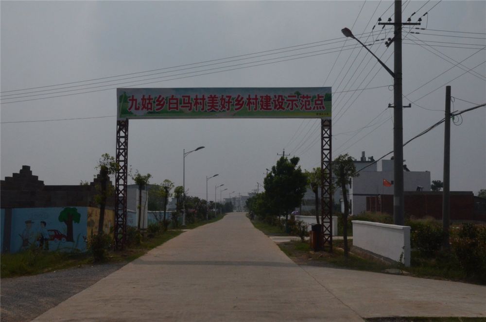 如画乡村看白马，宿松新世纪论坛上传www.susong1.com05.jpg