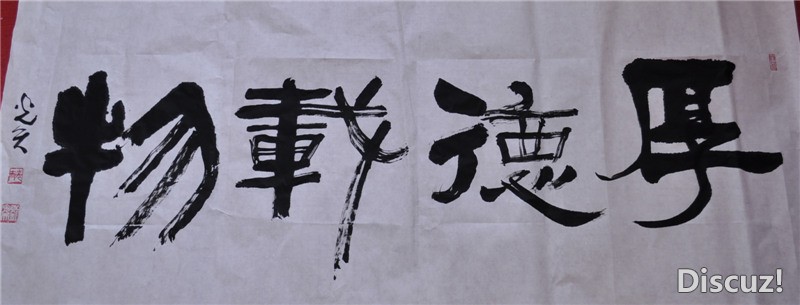 宿松新世纪论坛上传，www.susong1.com 2013.10.5黄梅书画交流4.jpg