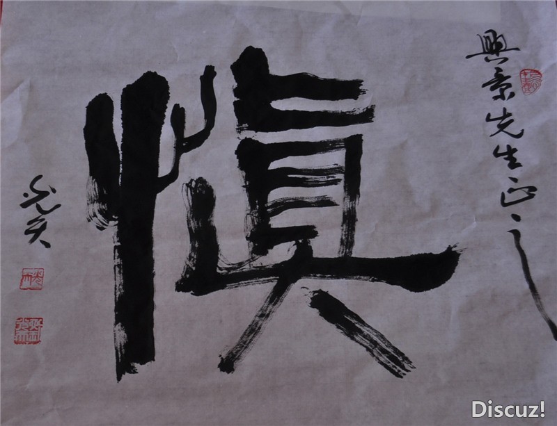 宿松新世纪论坛上传，www.susong1.com 2013.10.5黄梅书画交流5.jpg