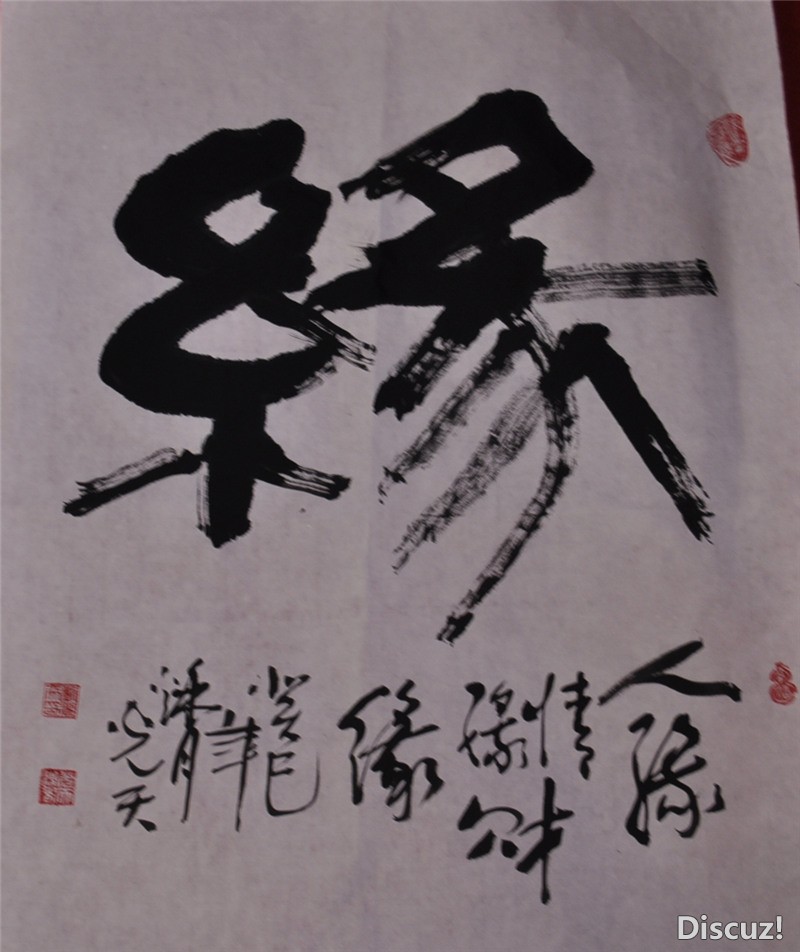 宿松新世纪论坛上传，www.susong1.com 2013.10.5黄梅书画交流6.jpg