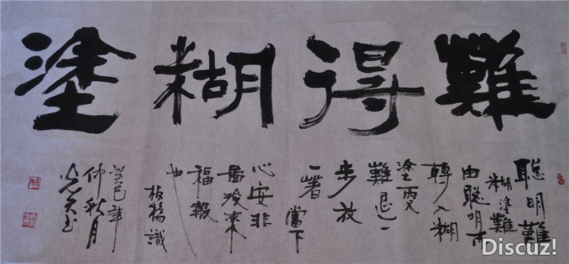 宿松新世纪论坛上传，www.susong1.com 2013.10.5黄梅书画交流16.jpg