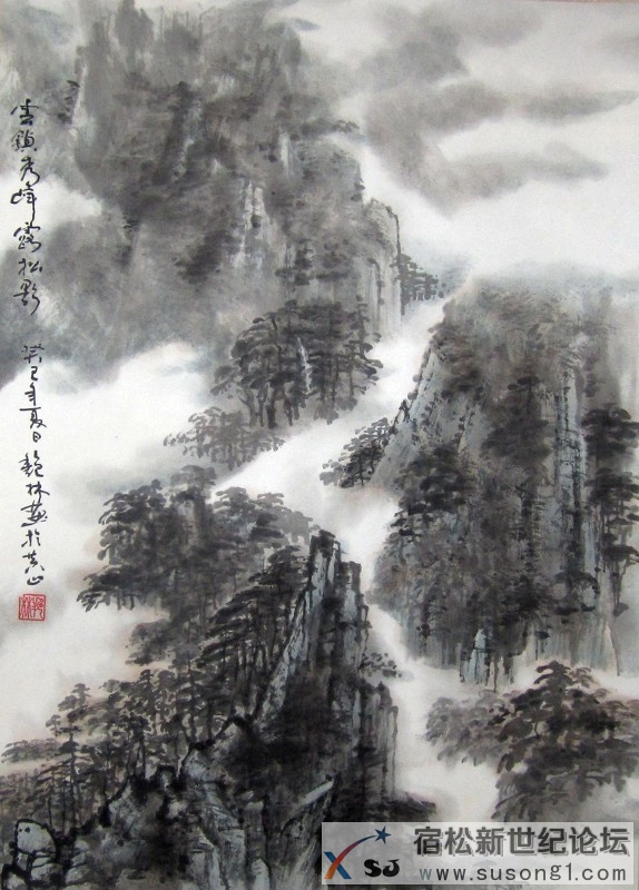 钱艳林作品：云锁秀峰露松影_副本.jpg