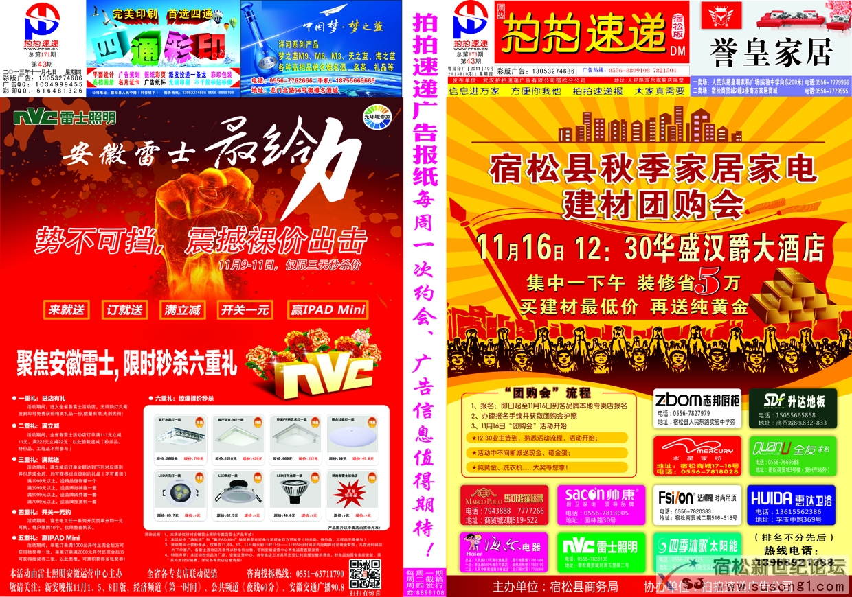 171期报纸4.jpg