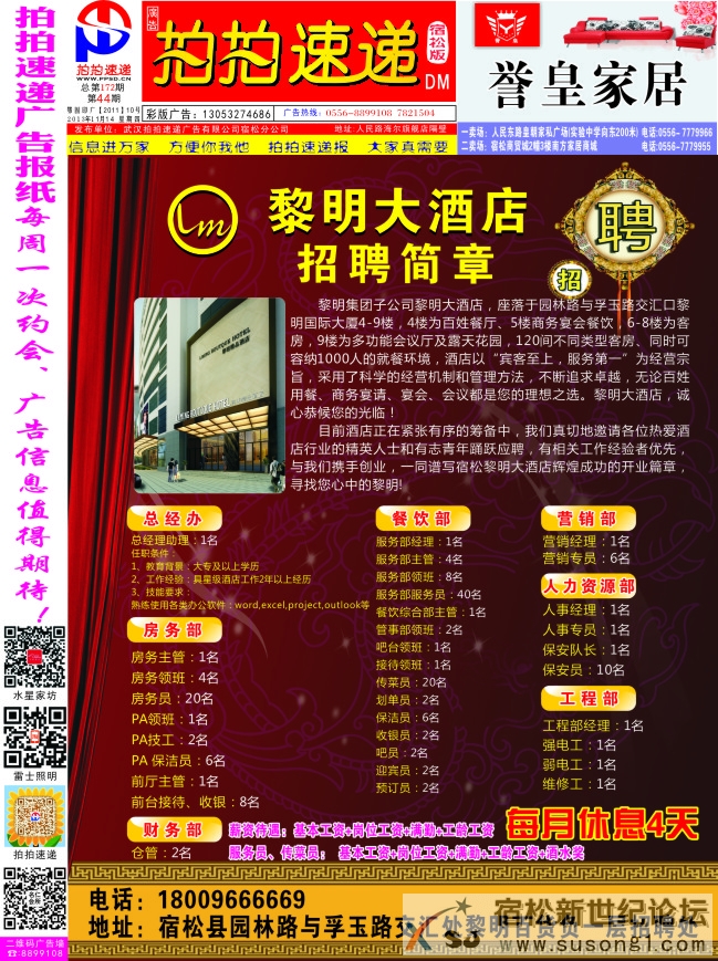 2013年44期3.jpg