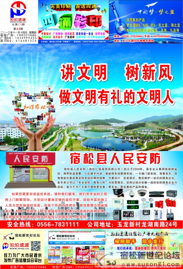 2013年44期4.jpg