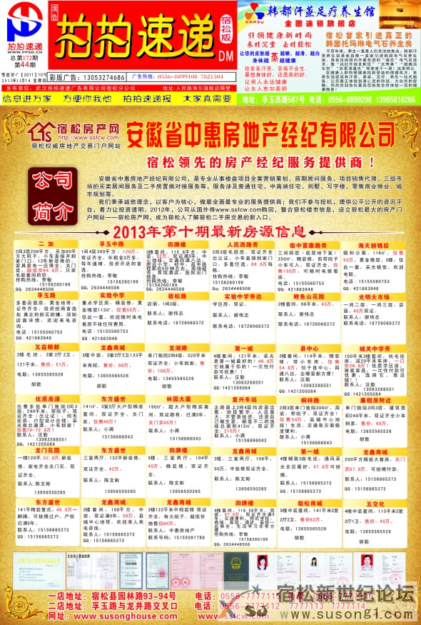 2013年44期5.jpg