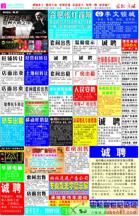 2013年44期6.jpg