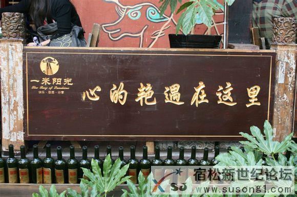 丽江