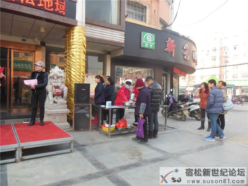 宿松新世纪论坛摄 华玲国际大酒店活动04.jpg