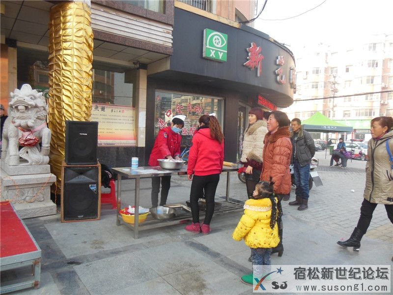 宿松新世纪论坛摄 华玲国际大酒店活动13.jpg